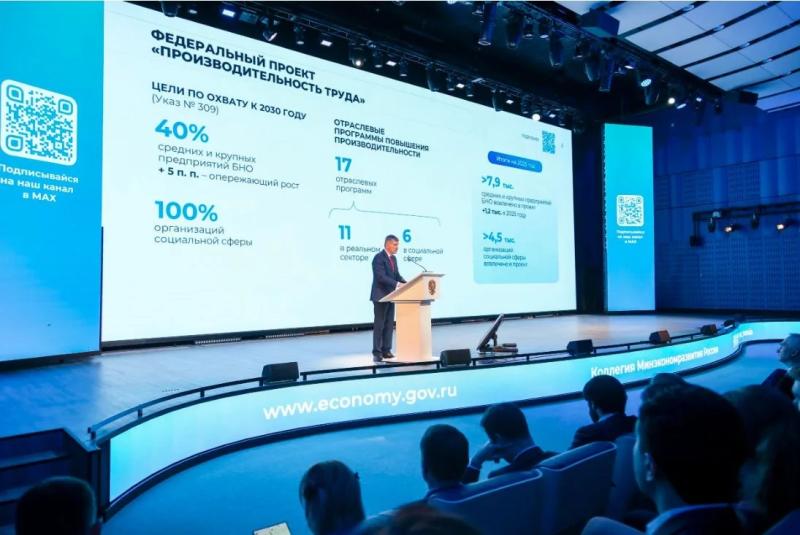 МАКСИМ ГЕННАДЬЕВИЧ РЕШЕТНИКОВ: РОСТ ПРОИЗВОДИТЕЛЬНОСТИ ТРУДА – ОДИН ИЗ ГЛАВНЫХ ФАКТОРОВ УВЕЛИЧЕНИЯ ПОТЕНЦИАЛА ЭКОНОМИКИ 